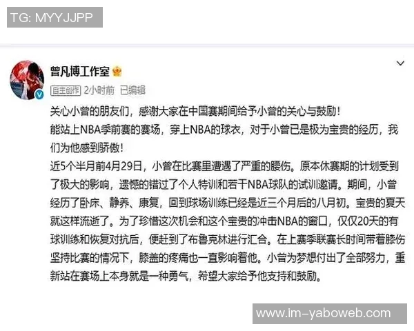 媒体人分析小曾在NBA的挑战与竞争环境的严峻性